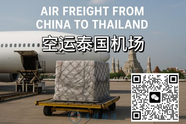 灯管空运到泰国机场|LED/荧光灯管 · 3天达 · 机场自提