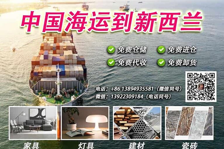 China to New Zealand sea freight