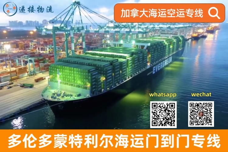 Toronto to Montreal sea freight door-to-door service