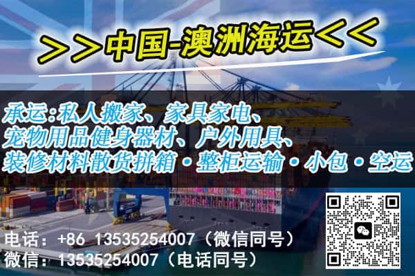 7天送达悉尼｜递接物流完成长春客户私人物品空运门到门交付