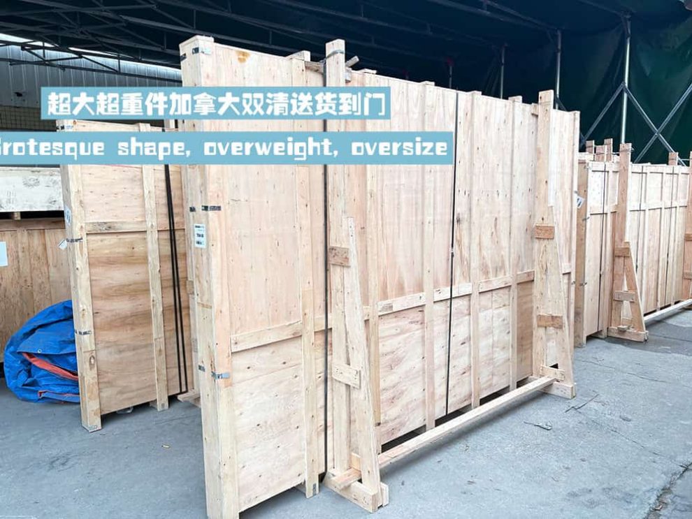 奇形怪状的超大件，超重件，grotesque shape, oversize, overweight wooden case sea shipping to Canada Toronto