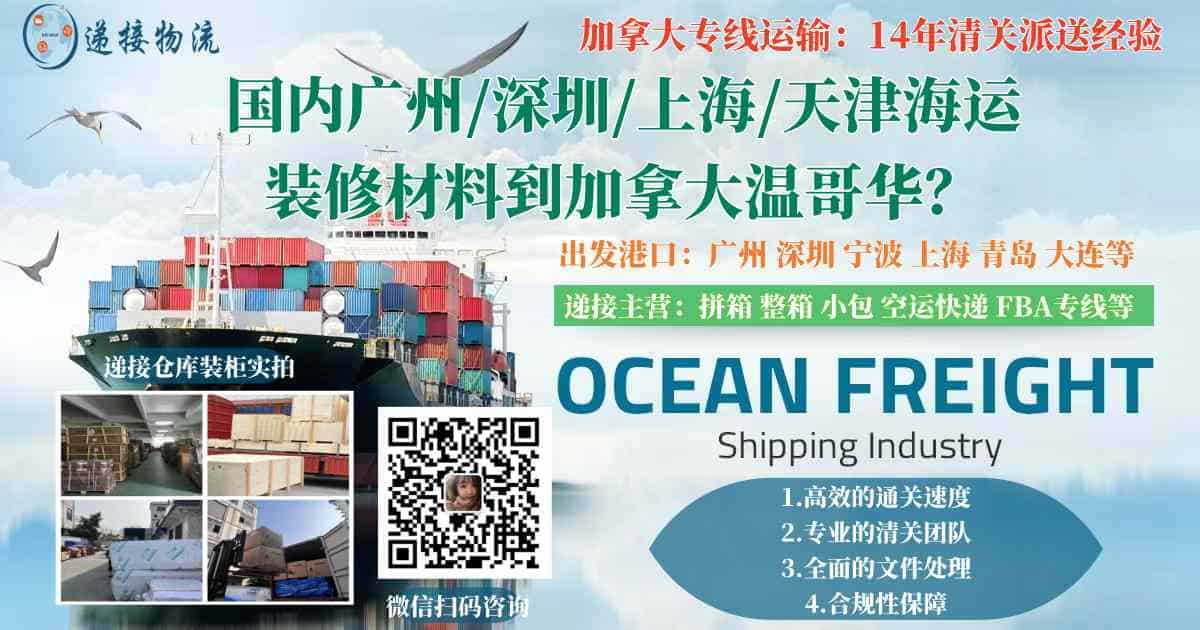 Building materials shipped to Canada