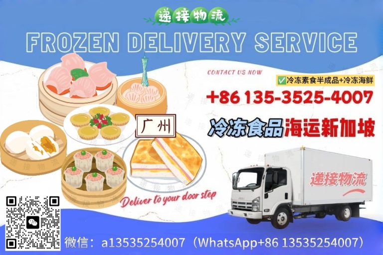 4.1xjpll 广州茶楼同款广式点心:海运冷链直送新加坡家中/小店