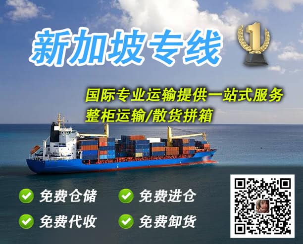 Electrical appliances shipped to Singapore