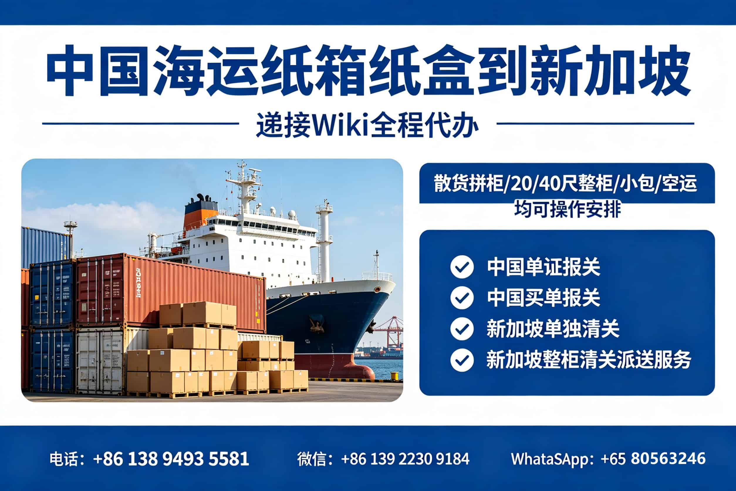 Cardboard boxes and cartons shipped to Singapore