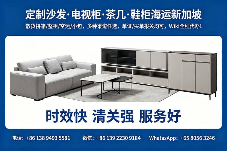 Furniture shipping to Singapore logistics