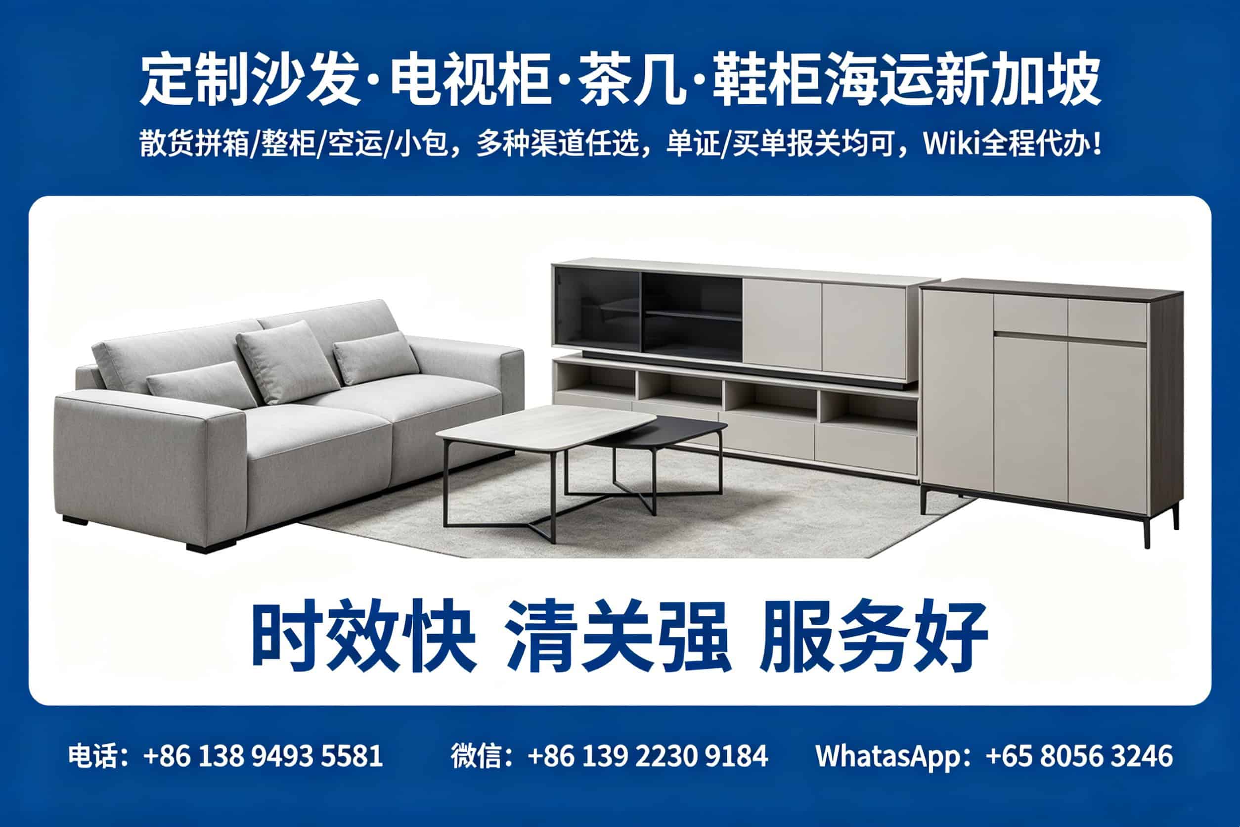 Furniture shipping to Singapore logistics