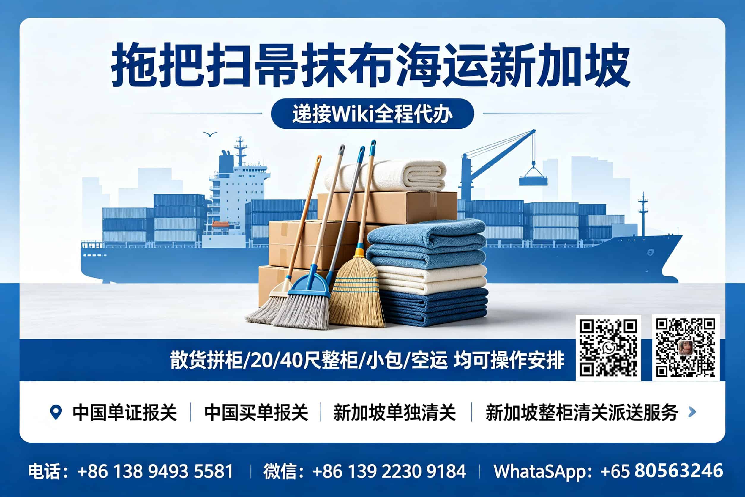 Mops, brooms, and rags shipped to Singapore