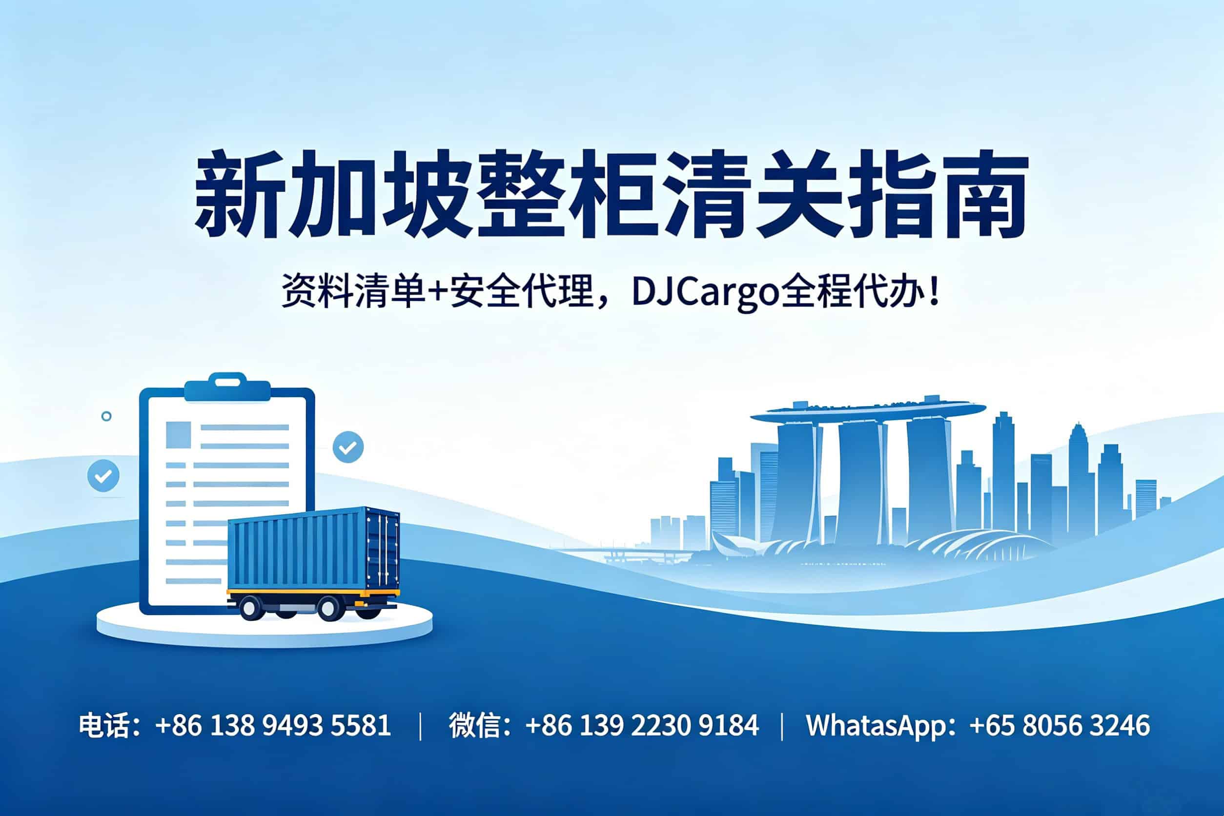 Singapore full container clearance and delivery service