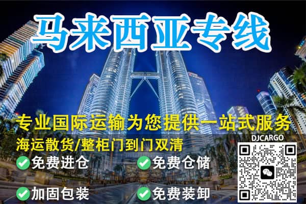 mlxyzx 中国海运马来西亚机器专线:啤酒设备机械,双清包税派送到门