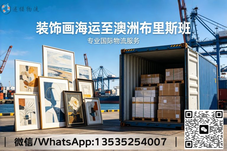 6.17az 海运装饰画(纽扣画)到澳洲布里斯班:双清到门+拆包丢垃圾