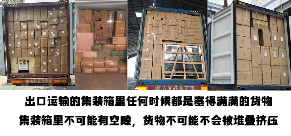 出口集装箱里通常都是塞得满满的,不会有空隙