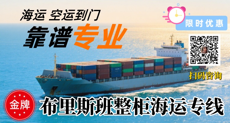 China to Brisbane shipping