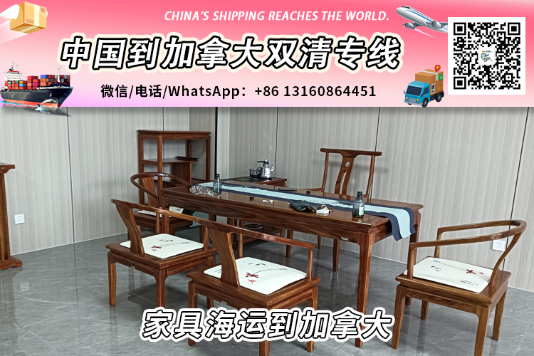 中国大陆家具海运整柜/拼箱到加拿大双清到门服务 中国大陆家具海运整柜/拼箱到加拿大双清到门服务