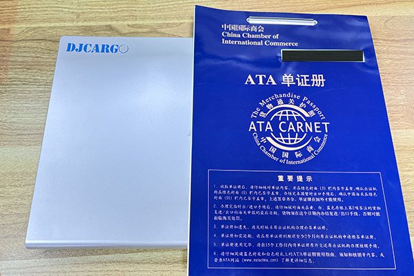 ATA CARNET 申请流程