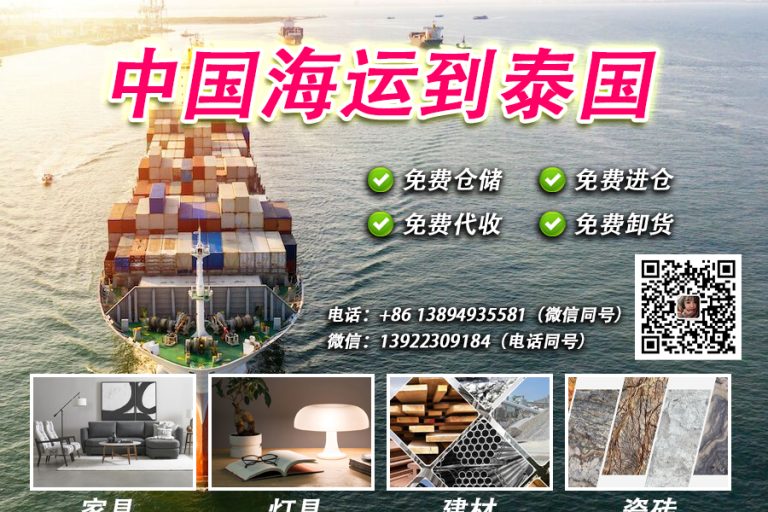 Furniture shipping to Thailand