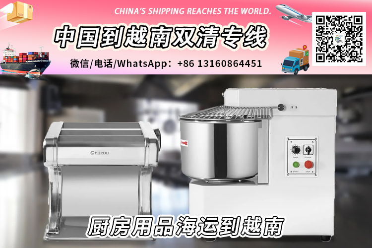 厨房用品-厨具海运整柜/拼箱到越南双清门到门服务 厨房用品-厨具海运整柜/拼箱到越南双清门到门服务