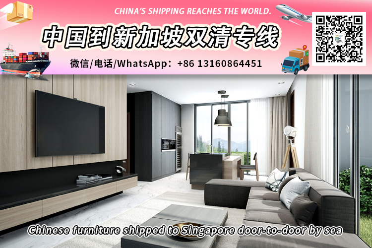 Chinese furniture shipped to Singapore door-to-door by sea