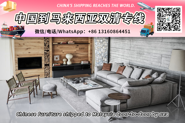 Chinese furniture shipped to Malaysia door-to-door by sea