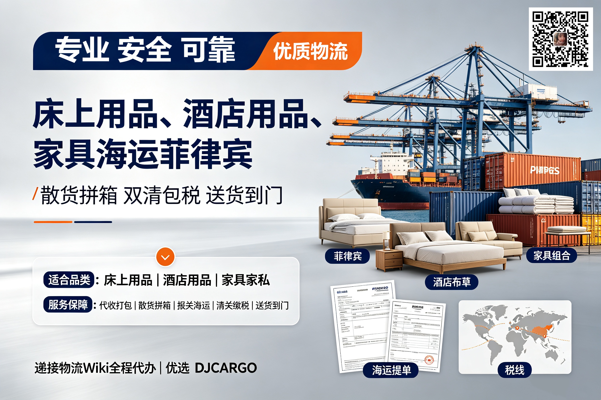 Furniture shipped to the Philippines