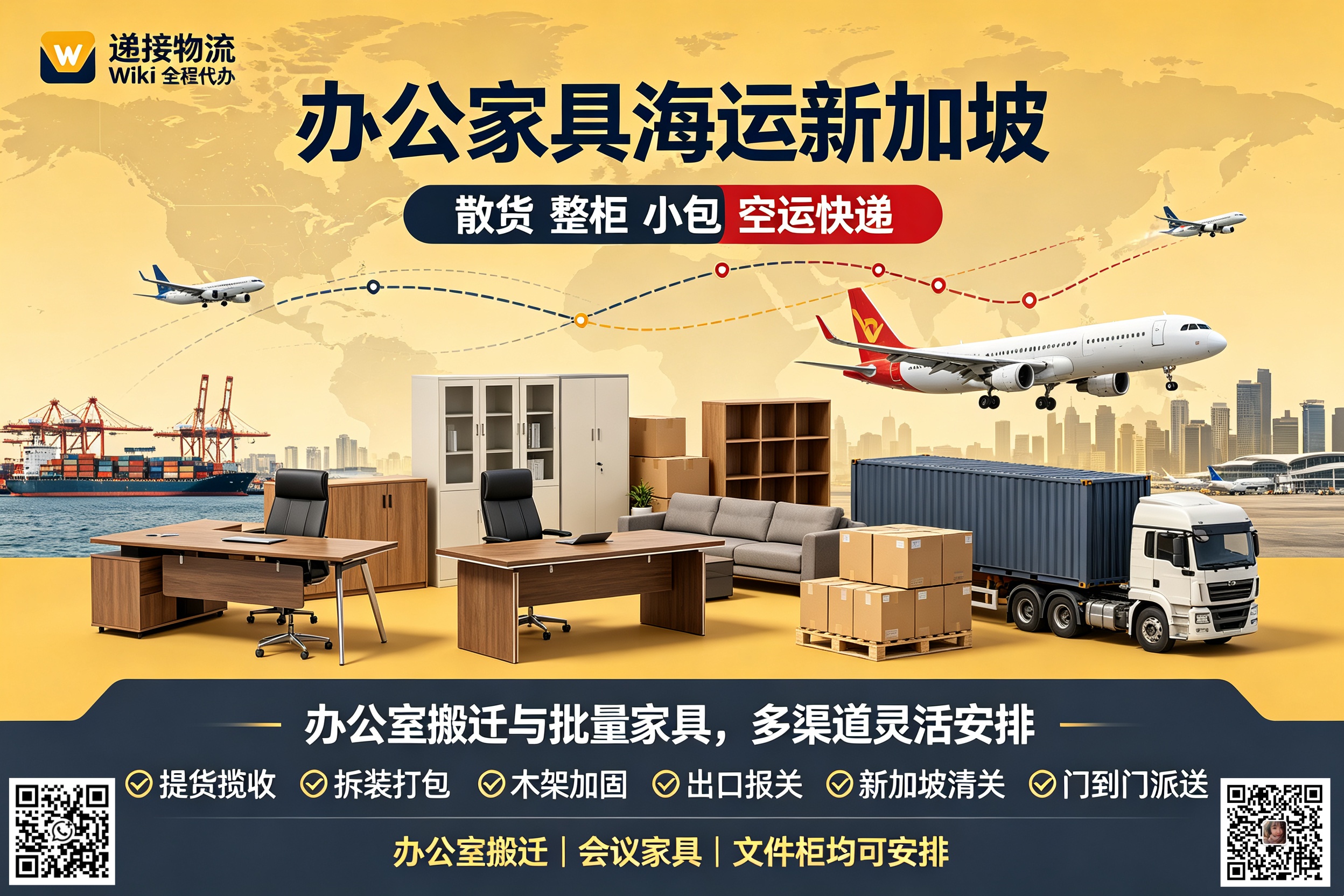 Office furniture shipping to Singapore
