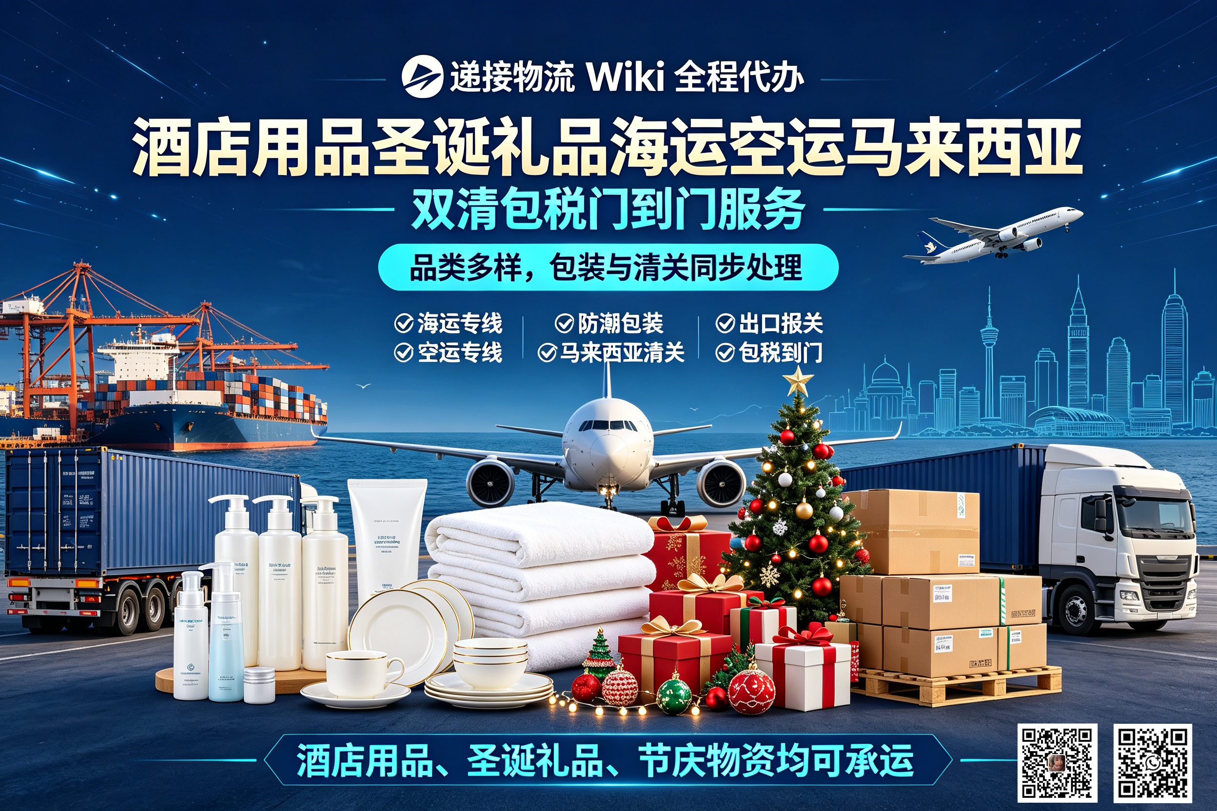 Christmas gifts by sea and air to Malaysia