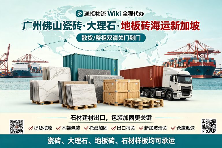 Shipping marble to Singapore by sea