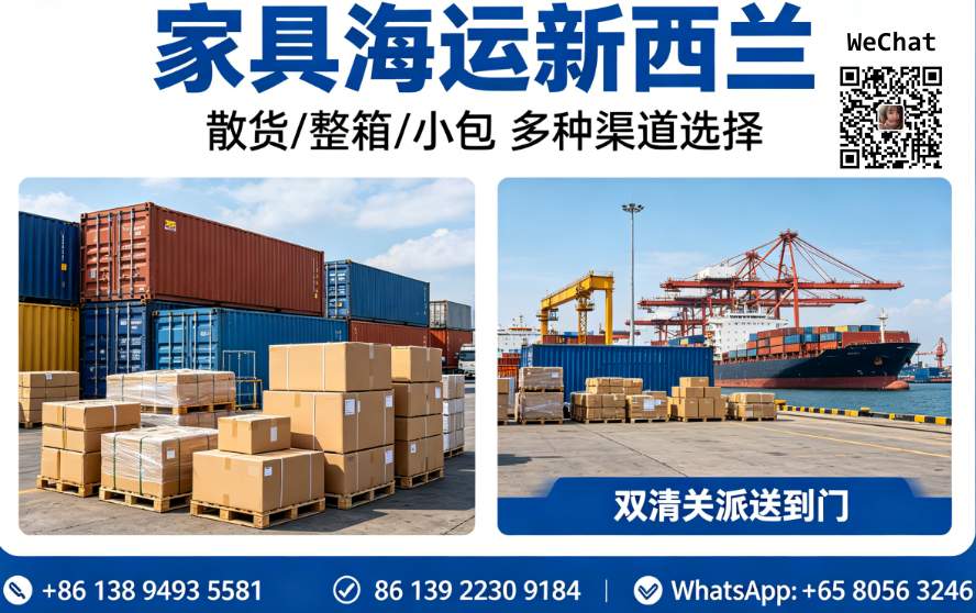 Furniture shipping to New Zealand