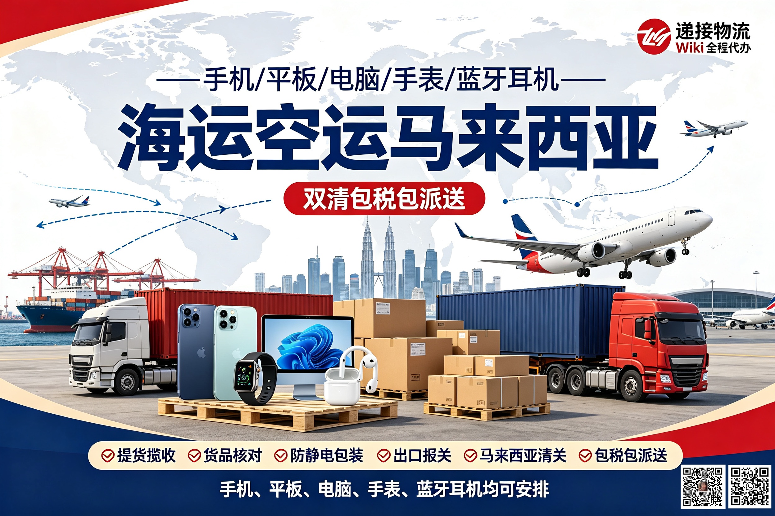 Shipping electronic products to Malaysia