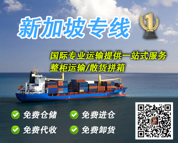singapore-sea-air-freight-transit-time