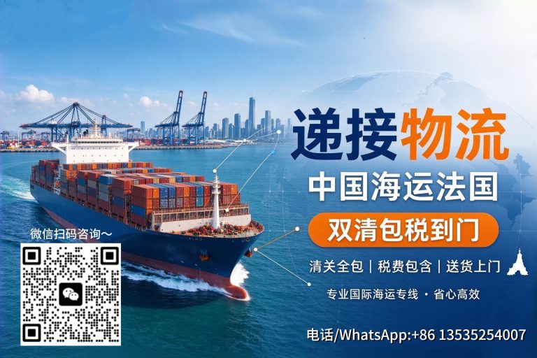广州至法国海运拼箱服务｜按摩床、私人物品、家具专业承运