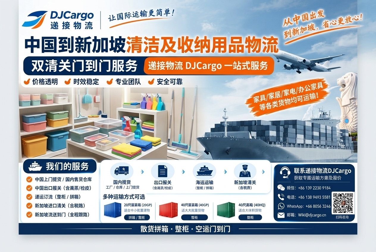 Shipping cleaning supplies to Singapore