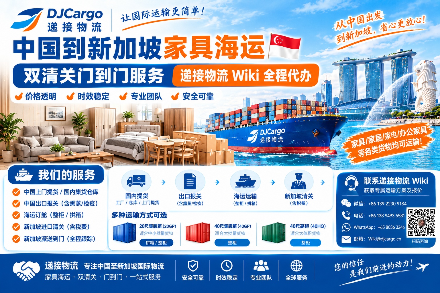 Shipping Furniture from China to Singapore by Sea