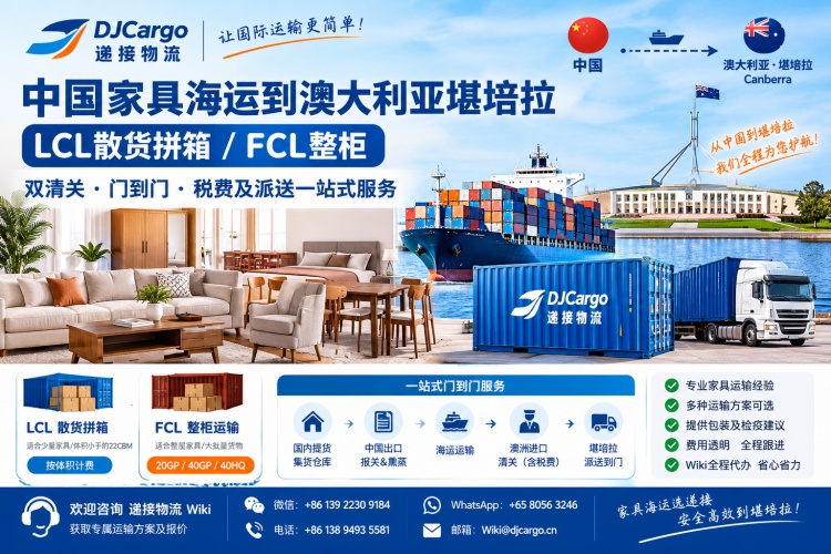 Shipping furniture from China to Canberra, Australia
