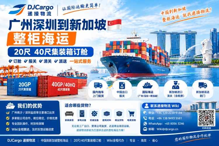 Full Container Load (FCL) Ocean Freight from Guangzhou/Shenzhen to Singapore