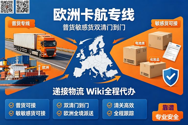 europe-trucking-freight-service