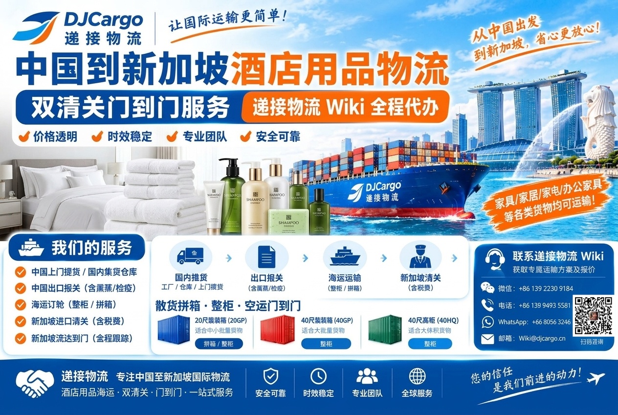 Shipping hotel supplies to Singapore